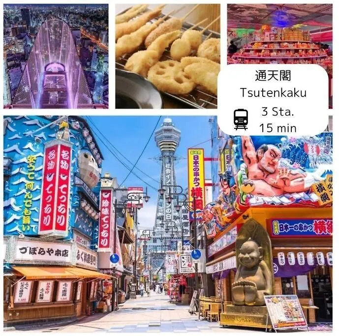 4F Guest House Netomari 西九条駅から徒歩2分 Osaka 0*,