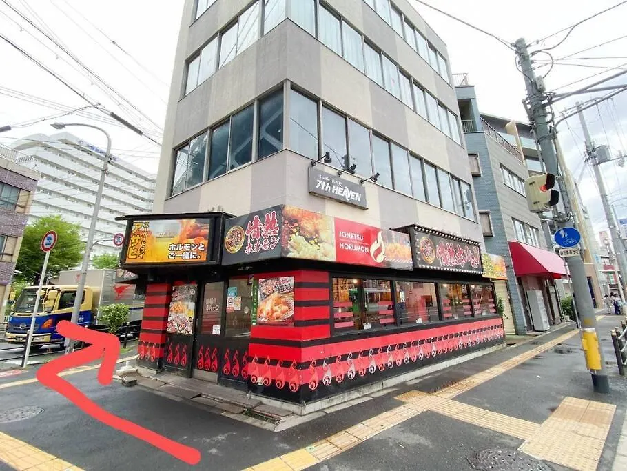 4F Guest House Netomari 西九条駅から徒歩2分 Osaka 0*,  Japonia