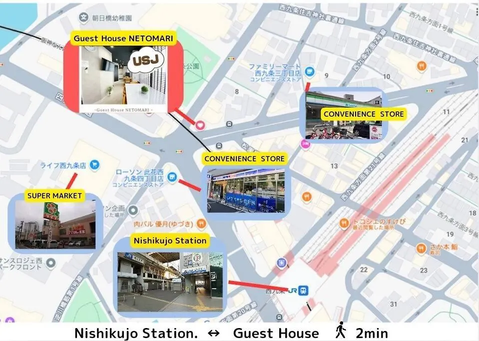 4F Guest House Netomari 西九条駅から徒歩2分 大阪市 日本